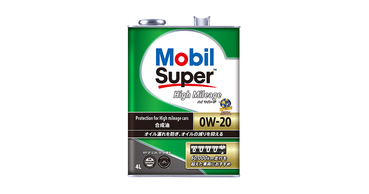 Mobil Super™ High Mileage 0W-20