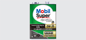 Mobil Super™ | モービル | エクソンモービル・ジャパン合同会社